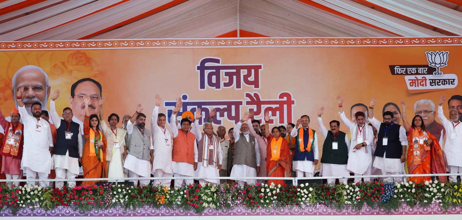 अंबाला में हुई बीजेपी की विजय संकल्प रैली को पीएम मोदी ने किया संबोधित