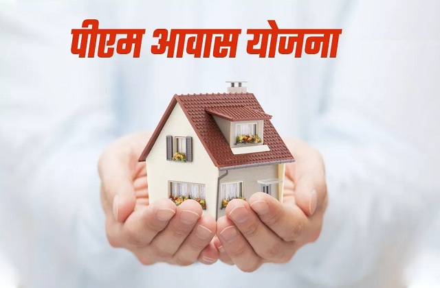 PM Awas Yojana: First installment received in 75 thousand accounts in Bihar