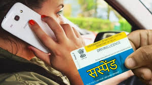 Driving license and RC canceled in Bhojpur, measures to avoid it