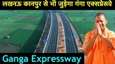 Haridwar-Agra-Bundelkhand will be connected by Ganga Expressway