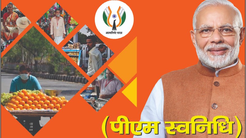 UP number 1 in Swanidhi scheme