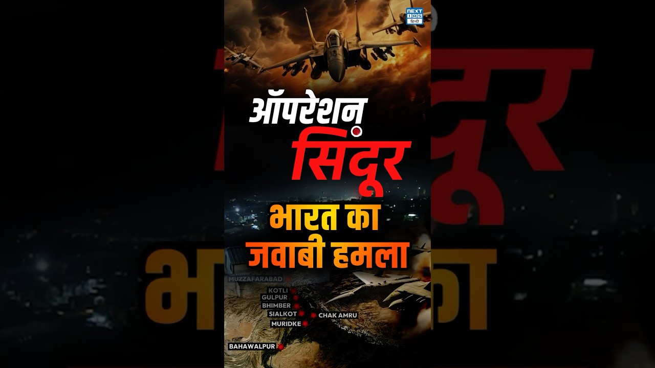 100 terrorists killed in Operation Sindoor