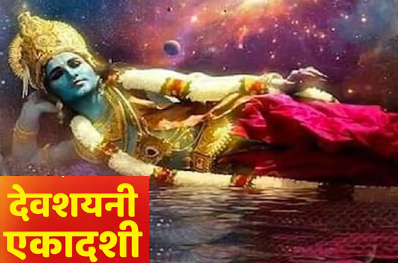 Devshayani Ekadashi 2025: Why will the fast be observed on July 6?