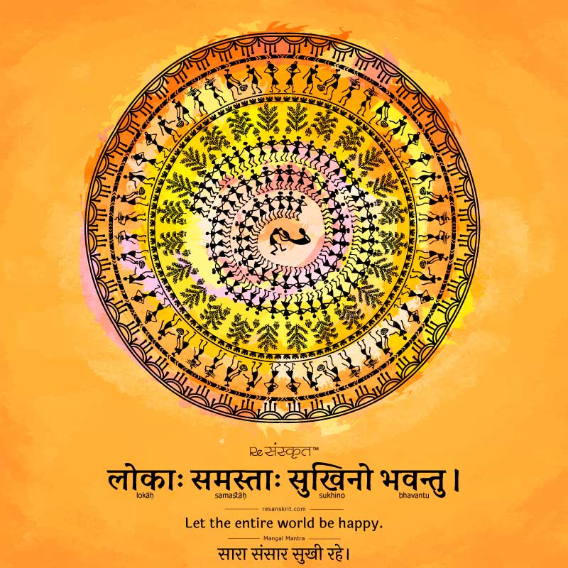 Sanskrit Shlokas that bring change in life | Sanskrit Shlokas with Meaning
