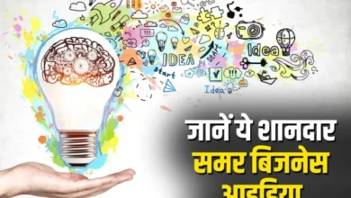 New Business Idea 2025: Earn up to 10 Lakhs, How to Start?