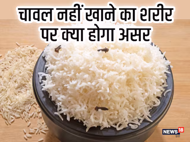 What will happen if you don't eat rice for a month?