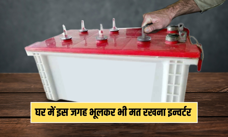 Take care of inverter-battery in monsoon like this, otherwise there can be big loss