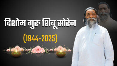 Former Jharkhand Chief Minister Shibu Soren passed away, breathed his last at Delhi's Gangaram Hospital