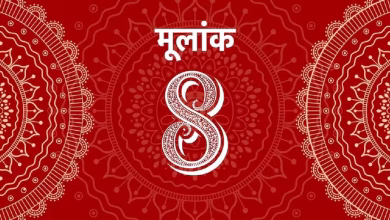 Numerology of 05 August 2025: People with number 8 may get the pending money. Know the horoscope of all numbers