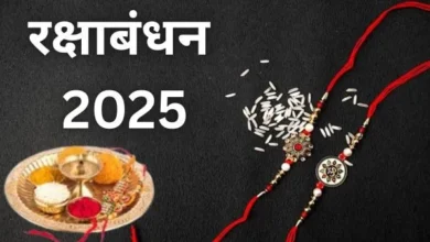 Raksha Bandhan 2025: A rare yoga is being formed after 95 years, know the auspicious time to tie Rakhi