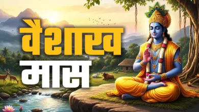 Vaishakh Month 2026 : शुरु हो गया है वैशाख का महीना, इन कार्यों को कर अर्जित करें पुण्य लाभ