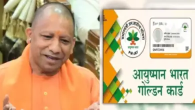 योगी सरकार की चार सदस्यीय टीम परखेगी आयुष्मान अस्पताल की सुविधाओं की हकीकत