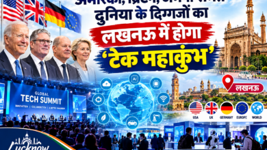 अमेरिका, ब्रिटेन,जर्मनी समेत दुनिया के दिग्गजों का लखनऊ में होगा ‘टेक महाकुंभ’