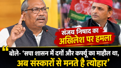 **संजय निषाद का अखिलेश पर हमला, बोले- ‘सपा शासन में दंगों और कर्फ्यू का माहौल था, अब संस्कारों से मनते हैं त्योहार’**