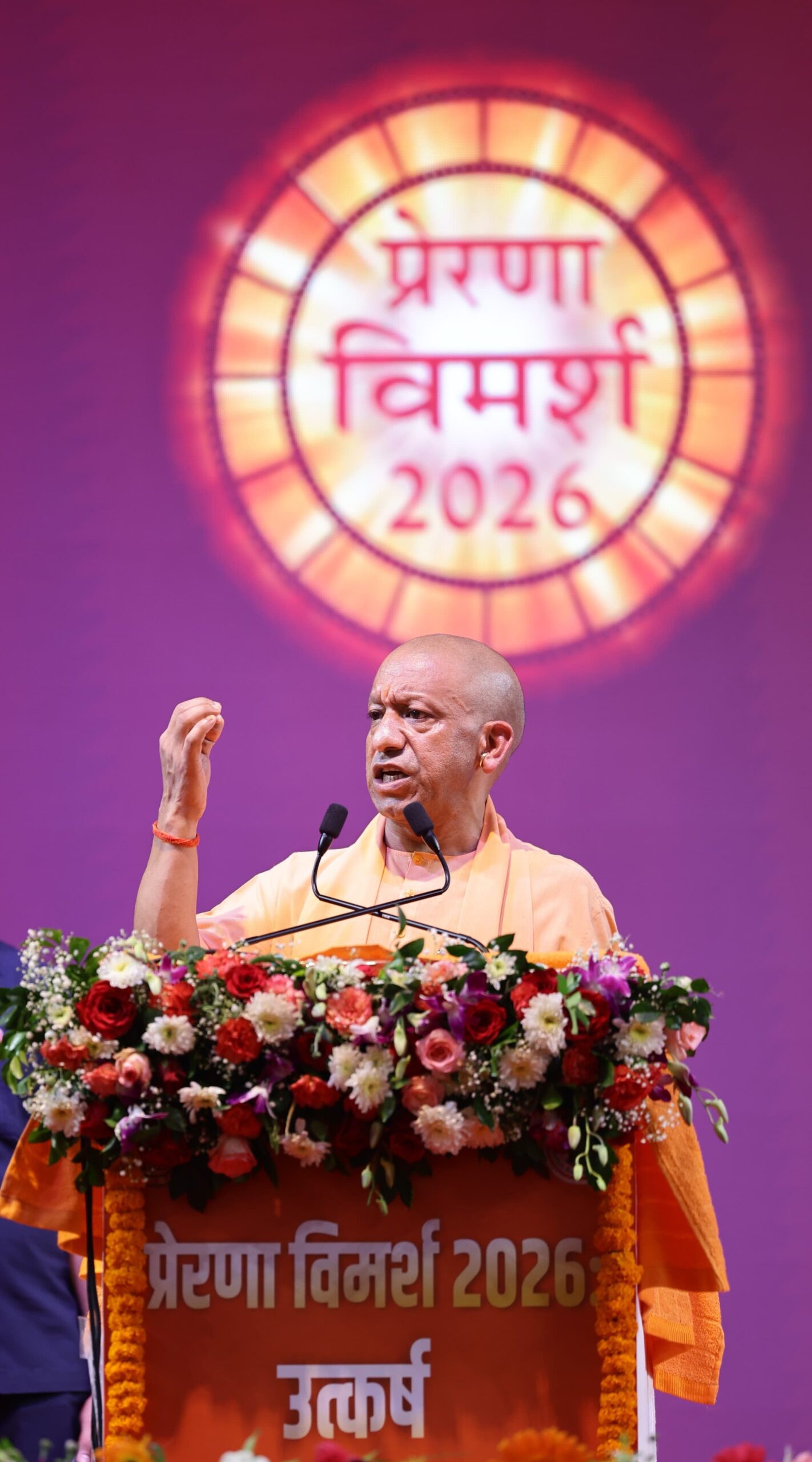 प्रेरणा विमर्श-2026 का समापन, सीएम योगी ने किया संबोधित