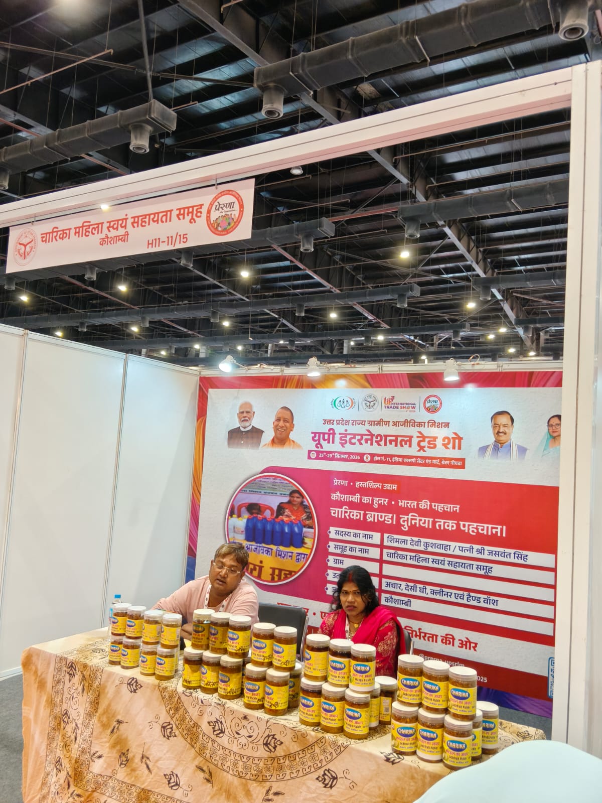 *पॉलीहाउस की रंगीन शिमला मिर्च से शहद तक, ट्रेड शो में चमका मेरठ का कृषि कारोबार*