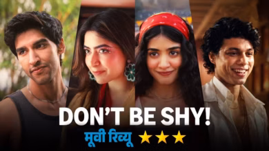 'डोंट बी शाय' रिव्यू: नए चेहरों ने रिझाया, अनुराग बसु ने चौंकाया! एक जानी-पहचानी और फील गुड 'मीन गर्ल' फिल्‍म