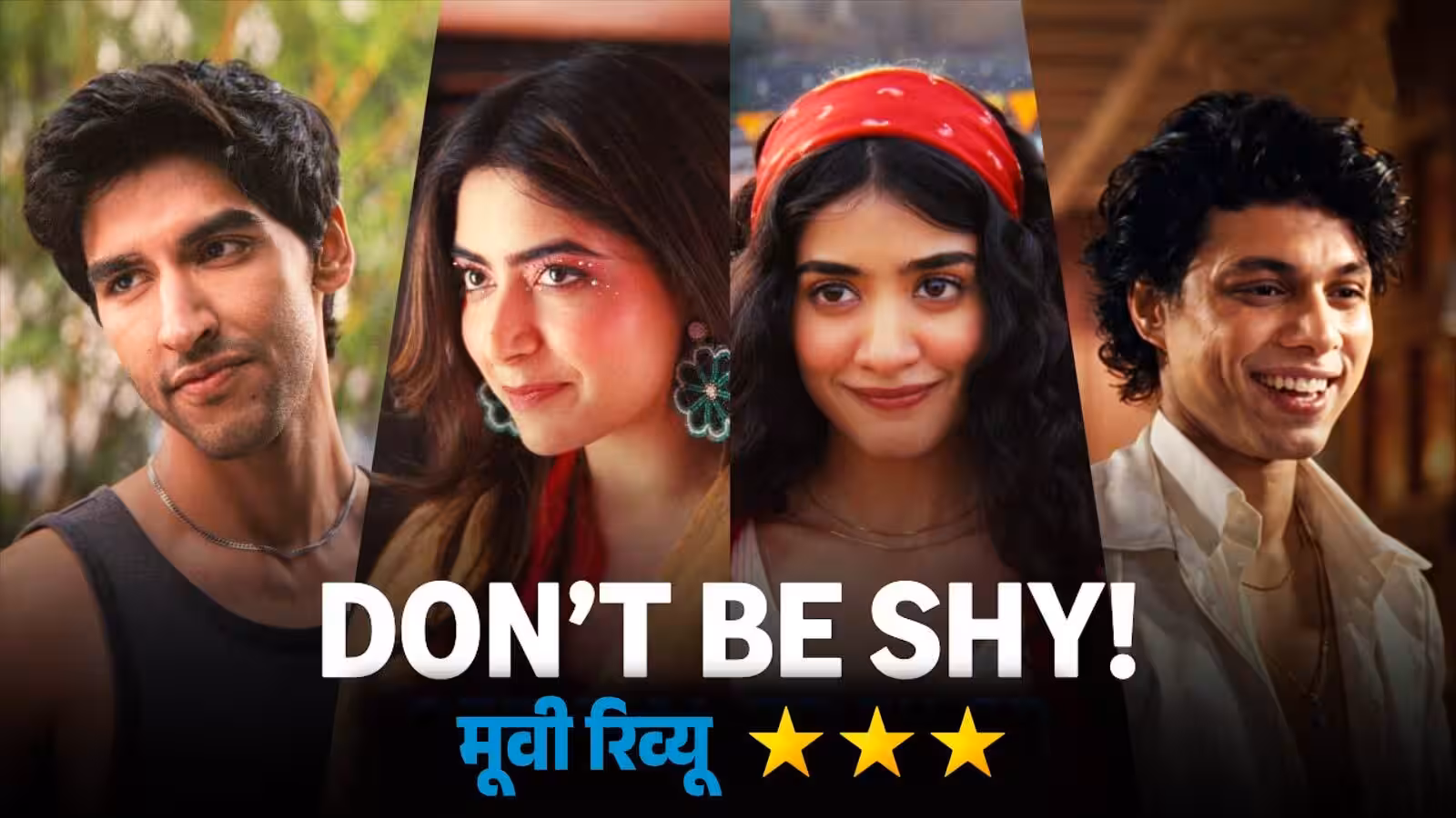 'डोंट बी शाय' रिव्यू: नए चेहरों ने रिझाया, अनुराग बसु ने चौंकाया! एक जानी-पहचानी और फील गुड 'मीन गर्ल' फिल्‍म