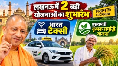 CM योगी का बड़ा कार्यक्रम: भारत टैक्सी के पांच सारथियों का सम्मान, कृषक समृद्धि योजना के लाभार्थियों को चेक