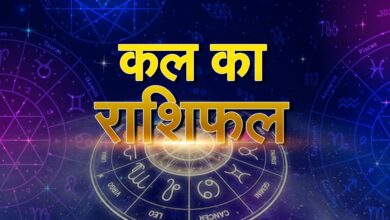 कल का राशिफल 28 सितंबर 2026: मिथुन-कन्या-तुला के लिए शुभ संकेत